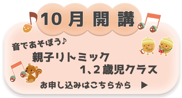 体験レッスンボタン