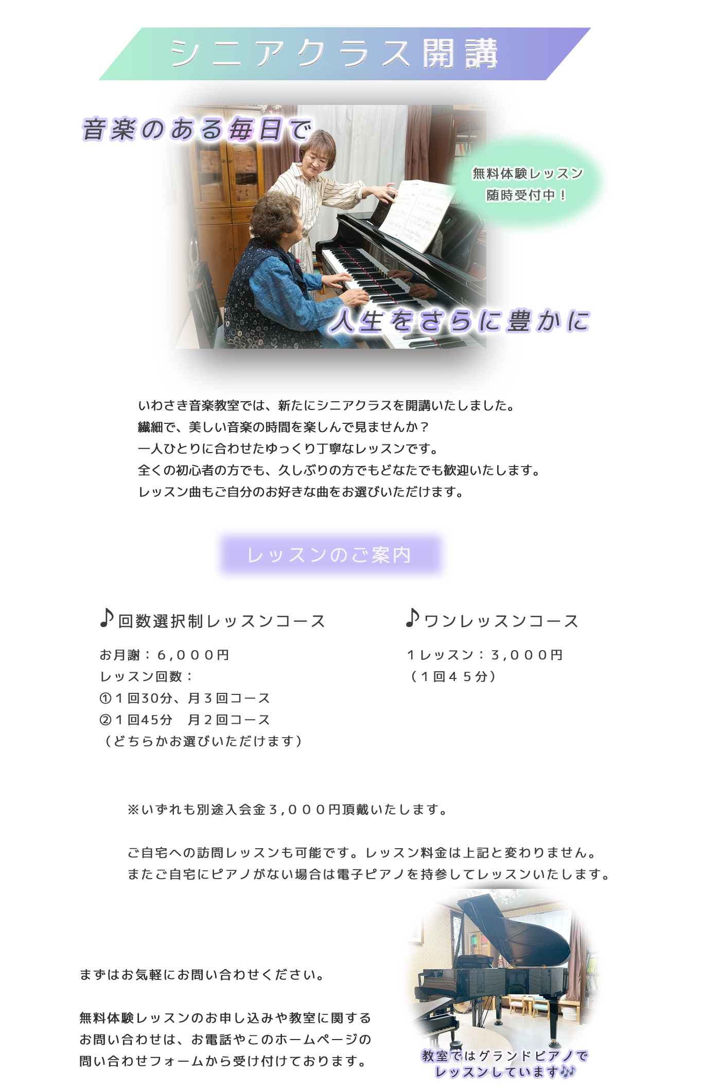 シニアページpc