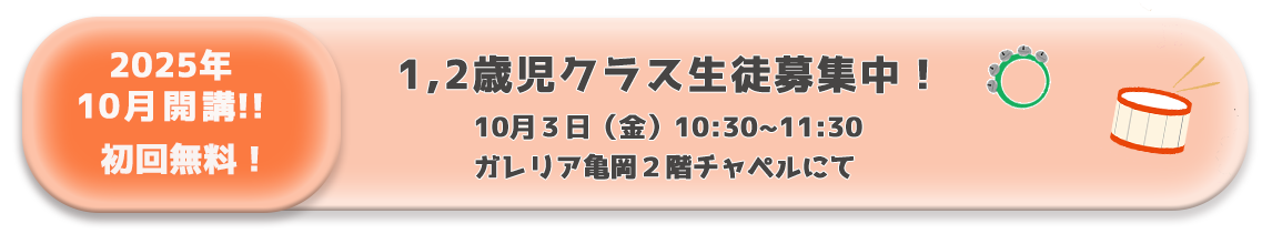体験レッスンボタン