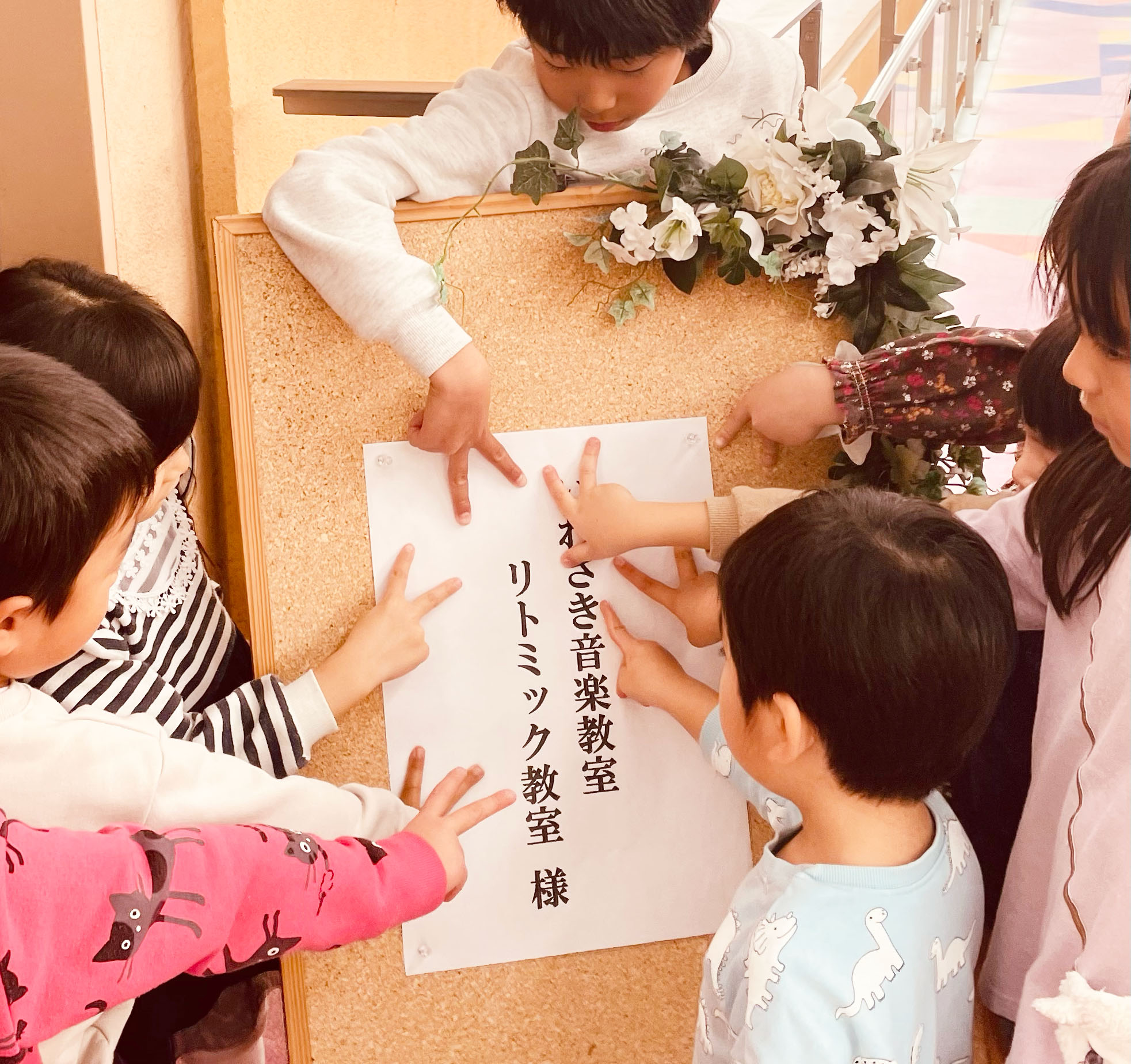 幼児リトミック１