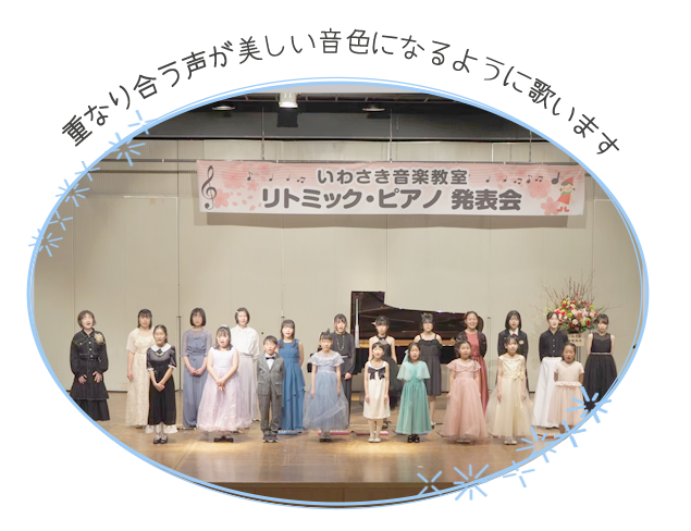 発表会合奏